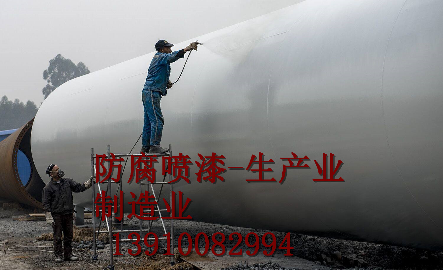 襄阳储罐除锈喷漆  机床翻新喷漆  厂房彩钢瓦喷漆